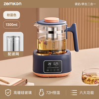 zemkon 多功能 恒温水壶 滤网 蓝粉色-有滤网