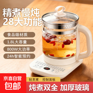 养生烧水壶煮茶壶煮茶器泡茶壶一体机全自动玻璃保温小家用 乳白色 1.8L 养生壶