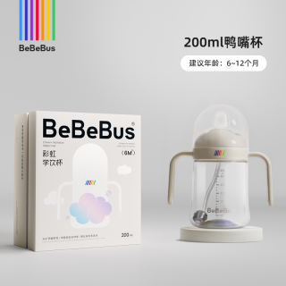 BeBeBus 婴儿彩虹奶瓶杯 200ml
