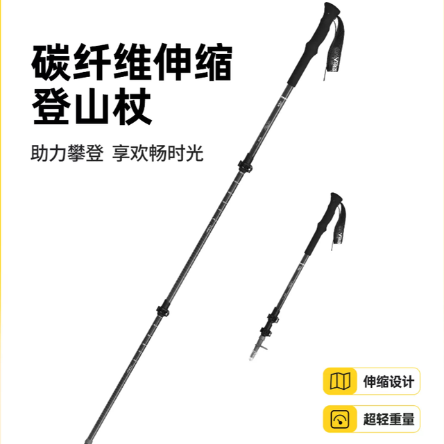 原始人 碳纤维登山杖 碳素超轻伸缩专业户外手杖