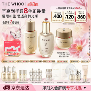 后 天气丹滋养液150ml+秘贴精华50ml+秘贴面霜50ml）护肤品套装