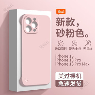 捷威丘 无边框散热 iPhone 7/8手机壳