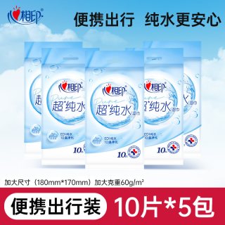 心相印 Insoftb 心相印 超纯水湿巾 10片*12包