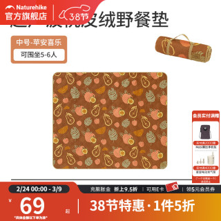 挪客户外 春游垫子防潮垫 180X200