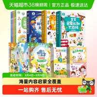 值选：《宝宝巴士触摸书系列绘本》