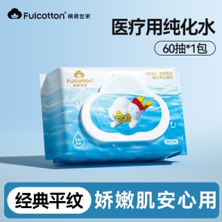 棉柔世家 婴儿湿巾大包装宝宝手口屁专用湿纸巾家庭实惠装80抽
