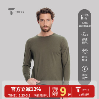 三叶草系列 男士长袖100%美利奴羊毛户外T恤 速干排汗 可机洗  灰绿色 M