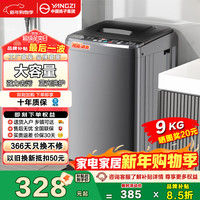 移动端、京东百亿补贴：扬子 集团全自动波轮洗衣机 洗烘一体大容量蓝光洗护 强力风干洗衣机 小型家用出租屋宿舍