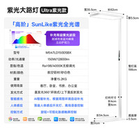 国家补贴：月影 JC系列 M547LD150DSBX 学生学习台灯 150W 紫光