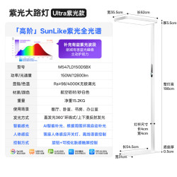 月影 JC系列 M547LD150DSBX 学生学习台灯 150W 紫光