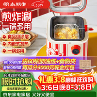 尚朋堂 2025新款小吃锅小型电煮锅1-2人分体式电火锅电炸锅多功能锅一体电锅家用宿舍关东煮