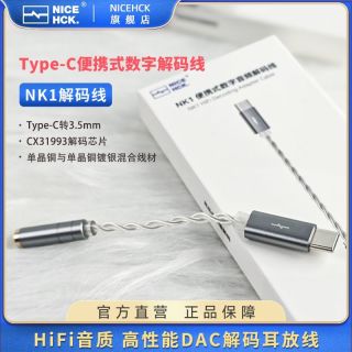 原道 NK1 小尾巴