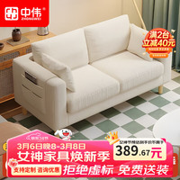 中伟 实木框架布艺沙发 双人位