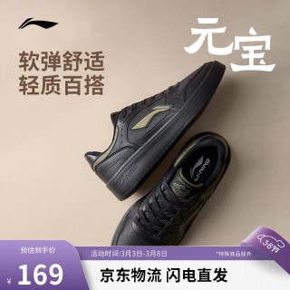 李宁 元宝 男款板鞋 AGCW081