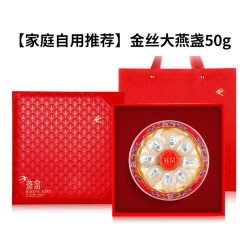 亚戈玛 马来西亚燕窝干盏礼盒溯源码金丝燕条官白燕盏礼盒干燕盏