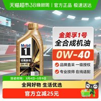 移动端：美孚 先进全合成 汽机油