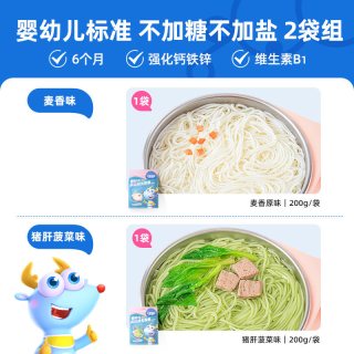 移动端：小鹿蓝蓝 肉蔬多维蝴蝶面 600g