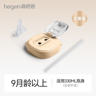 移动端：hegen egen hegen 吸管杯 学饮杯 一岁以上宝多功能水杯 330ml 蓝/粉/灰