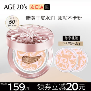 爱敬 钻石气垫 遮瑕防晒粉底bb 送老婆女朋友学生实用生日礼物 21#钻石粉