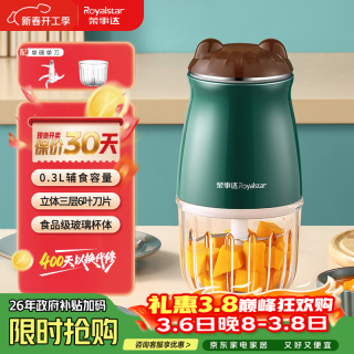 荣事达 辅食机婴儿家用宝宝料理机多功能电动绞肉机搅拌佐料机绞馅打蒜泥RS