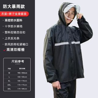 艾格辰 防暴雨分体雨衣雨裤套装