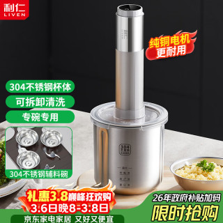 利仁 料理机家用辅食机绞肉机304不锈钢碗碟多功能料理棒绞菜