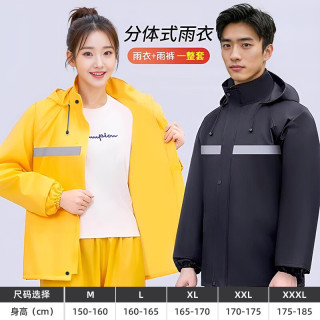 艾格辰 单人雨衣雨裤套装牛津布分体式款