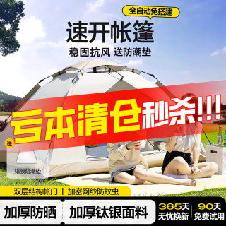梦多福 户外帐篷儿童露营全自动速开免搭沙滩帐多人便携公园自驾野营防雨 涂银双开门丨自动免搭建丨4-8人