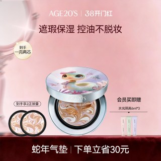 爱敬 蛇年气垫bb霜粉底遮瑕保湿持久控油不脱妆