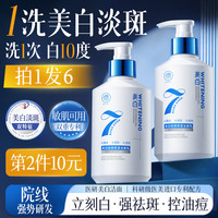 RUYI 氨基酸洗面奶377美白男女士淡斑提亮肤色控油祛痘祛黑头洁面乳