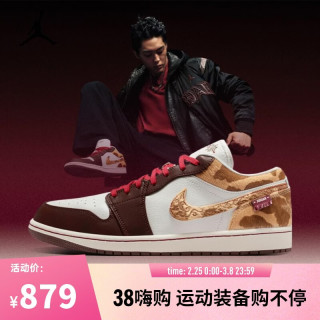 NIKE AIR JORDAN 1 LOW SE 男款篮球鞋 IQ5321-121