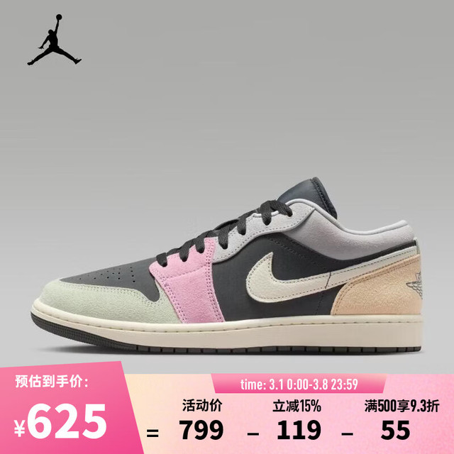 NIKE AIR JORDAN 1 LOW SE 男款篮球鞋 IB7109-004