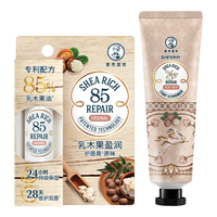 曼秀雷敦 修护保湿舒缓 润唇膏护手霜礼盒 乳木果手唇修护套装