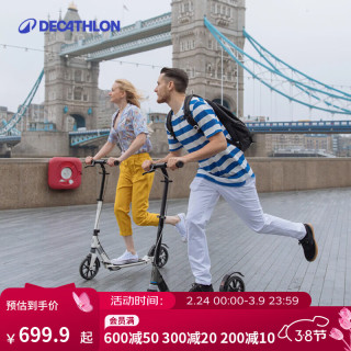 迪卡侬 成人避震两轮滑板车可折叠高度可调节代步车可供休闲娱乐通勤车