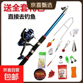 移动端、京东百亿补贴：修改后的标题 Shimano 碳素海钓竿 海竿套装 1.8m 超硬远投渔具装备