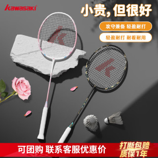 KAWASAKI 羽毛球拍均衡弓箭之刃复合碳素耐打小铁锤学生儿童小钢炮单双拍