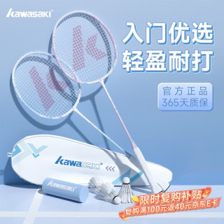 KAWASAKI 羽毛球拍对拍套装 弓箭之刃 白蓝 羽毛球拍*2，手胶*2，球*6，拍袋*1，质保说明书*2