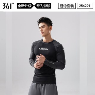 移动端：361° 361男士泳衣分体泳衣男款长袖防晒男款泳衣分体游泳衣男两件套装