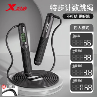 移动端、京东百亿补贴：特步 跳绳 钢丝计数专业 手柄*1+绳*1