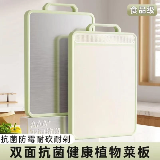 欢喜严选 家用抗菌防霉砧板菜板 中号双面小麦不锈钢 中号