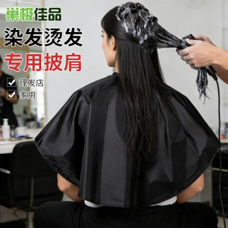 巢极佳品 染发披肩发廊专用大号美发围布理发防水焗油烫发披肩 主商品*1