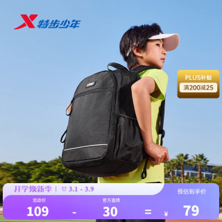 特步 儿童新款双肩包大容量纯色简约拉链男女通用耐磨轻便开学书包 黑 XL