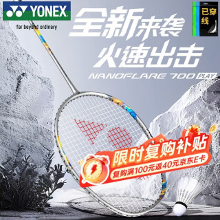 YONEX NF700PLAY 羽毛球拍 全碳素 深空蓝 已穿线 附手胶