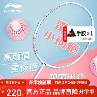 李宁 雷霆小钢炮 羽毛球拍 单拍 全碳素 5U