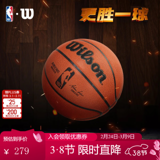 NBA Wilson 7号 PU篮球 室内外通用 AUTHENTIC