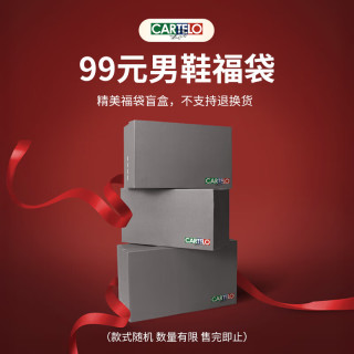 卡帝乐鳄鱼 盲盒3件装 男鞋