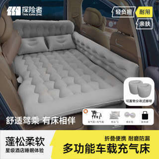 探险者 TXZ-CCZ03-03 车载充气床