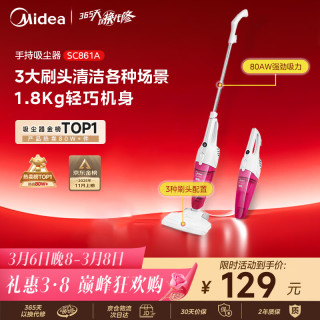 移动端、京东百亿补贴：美的 SC861A 手持式吸尘器 红色
