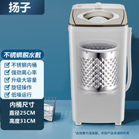 扬子 脱水机甩干机家用大容量不锈钢甩干桶塑料脱水桶单脱水甩干 扬子 T98脱水机茶色