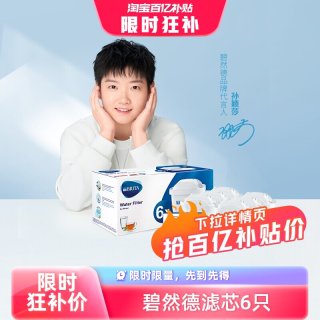 碧然德 Maxtra+ 滤水壶滤芯 6只装